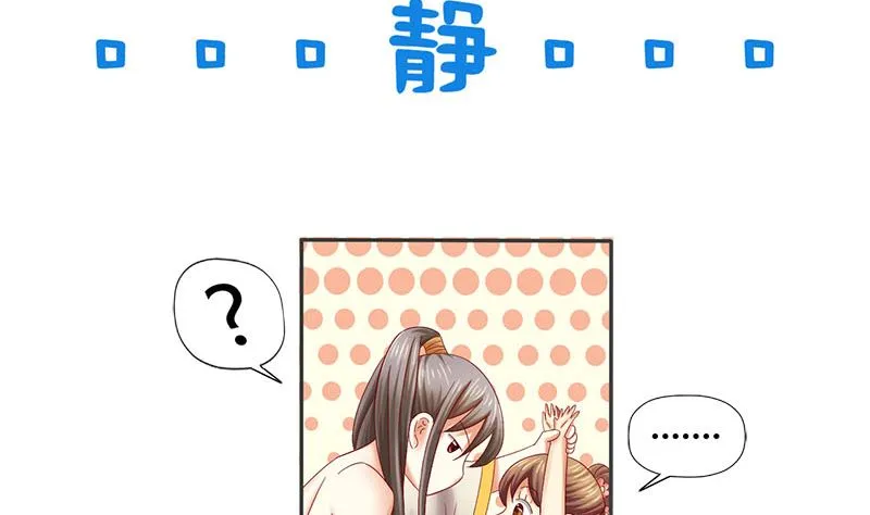 第7话 这下完蛋了 第28页