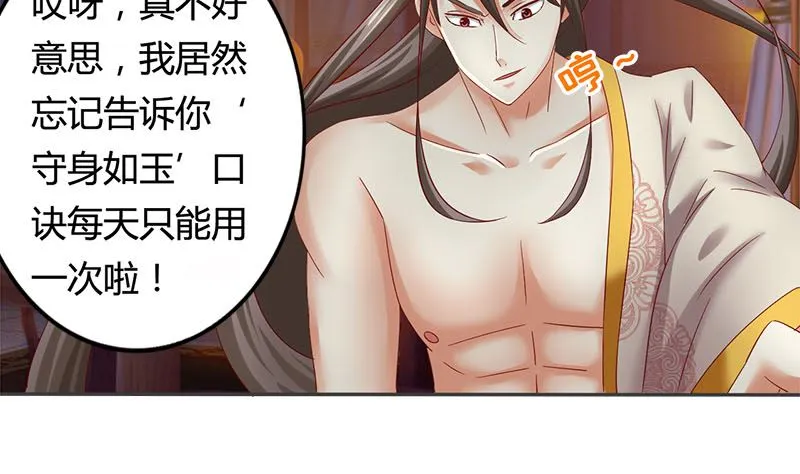 第7话 这下完蛋了 第32页