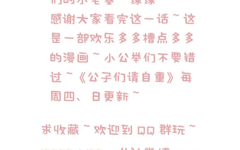 第7话 这下完蛋了 第53页