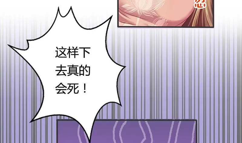 第8话 何必急于一时 第7页