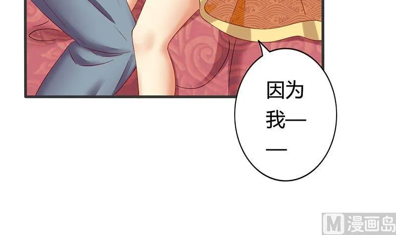 第8话 何必急于一时 第18页