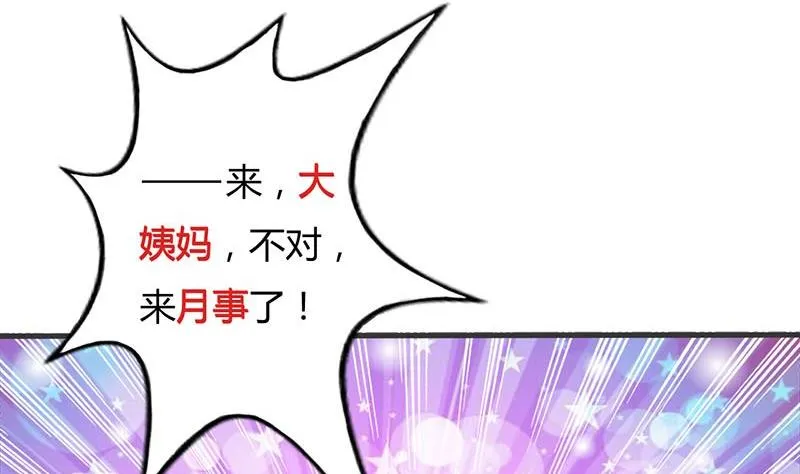 第8话 何必急于一时 第19页