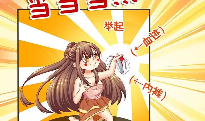 第8话 何必急于一时 第22页