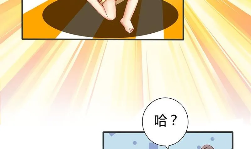 第8话 何必急于一时 第23页
