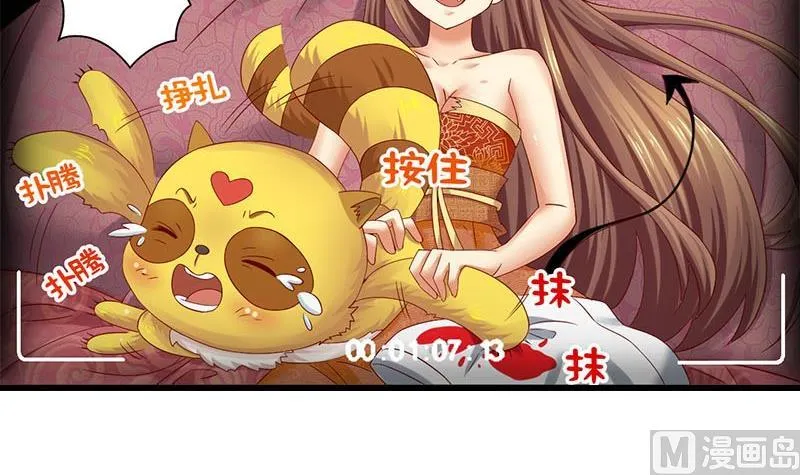 第8话 何必急于一时 第27页