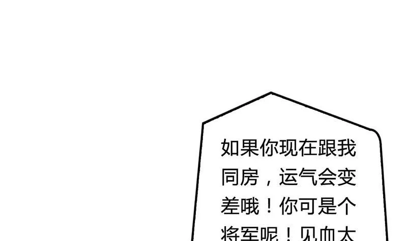第8话 何必急于一时 第28页