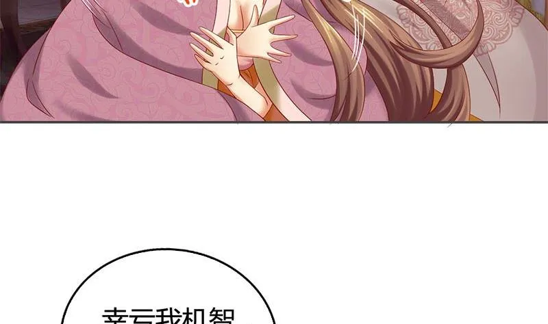 第8话 何必急于一时 第35页