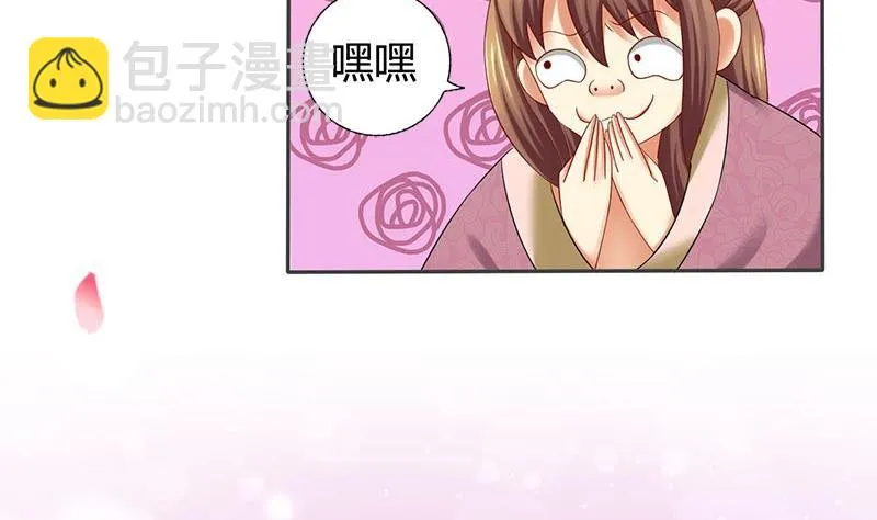 第8话 何必急于一时 第37页