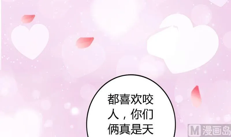 第8话 何必急于一时 第48页