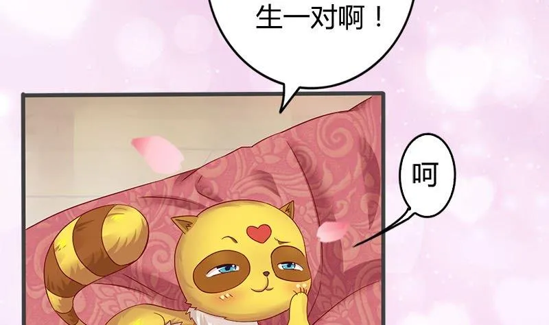 第8话 何必急于一时 第49页