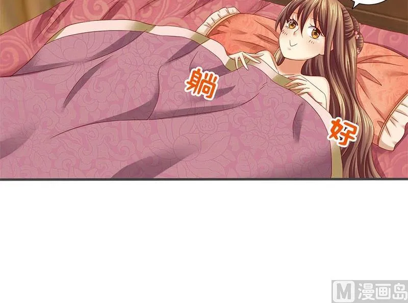 第8话 何必急于一时 第54页