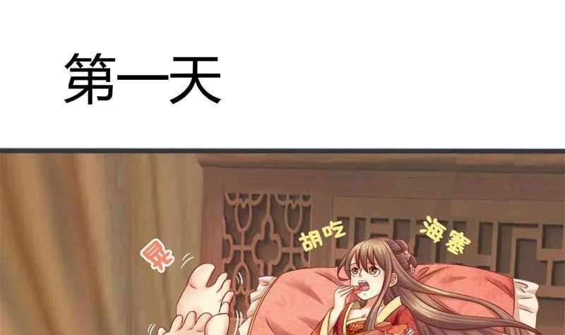 第9话 真是世风日下 第5页