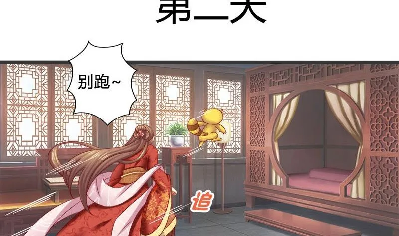 第9话 真是世风日下 第7页