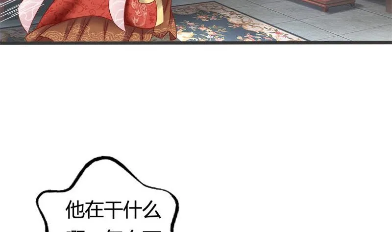 第9话 真是世风日下 第8页