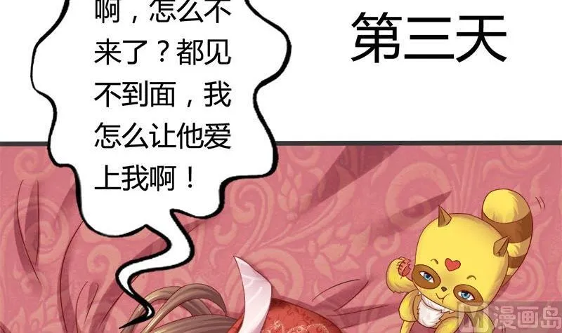 第9话 真是世风日下 第9页