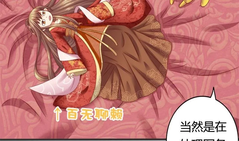 第9话 真是世风日下 第10页
