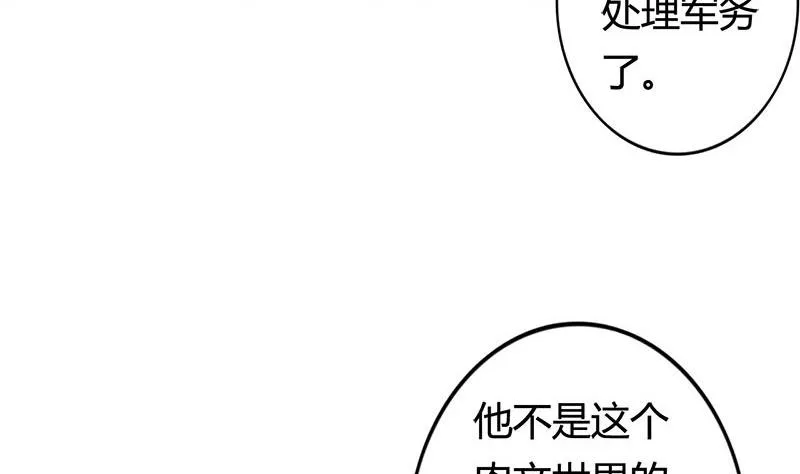 第9话 真是世风日下 第11页