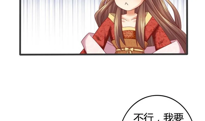 第9话 真是世风日下 第17页