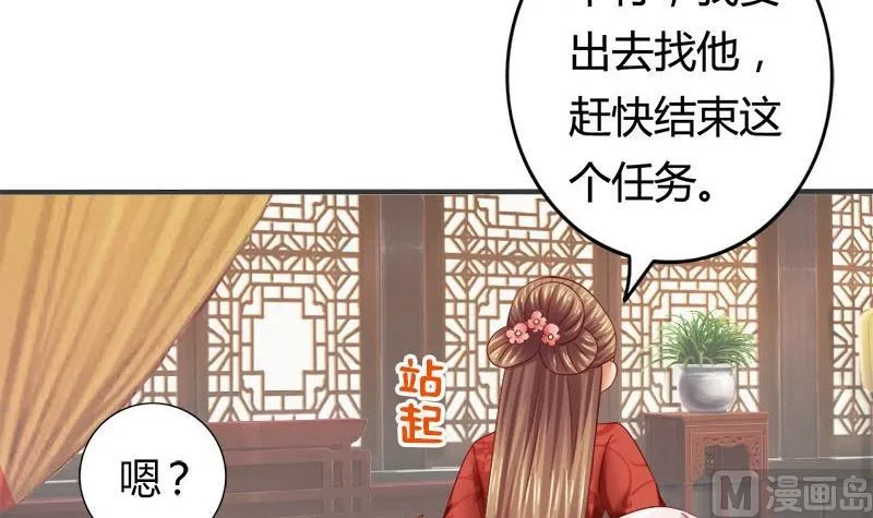第9话 真是世风日下 第18页