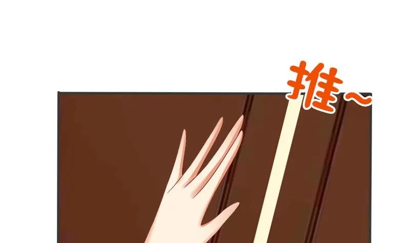 第9话 真是世风日下 第20页