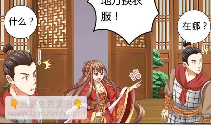 第9话 真是世风日下 第27页