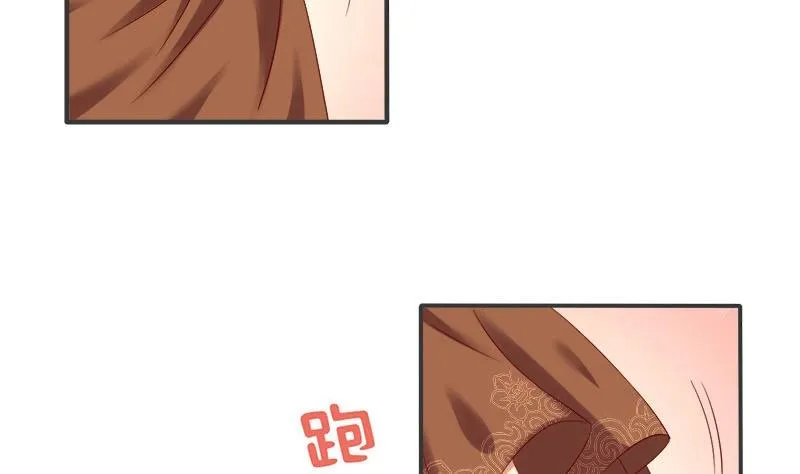 第9话 真是世风日下 第29页