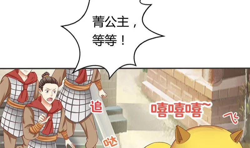 第9话 真是世风日下 第31页