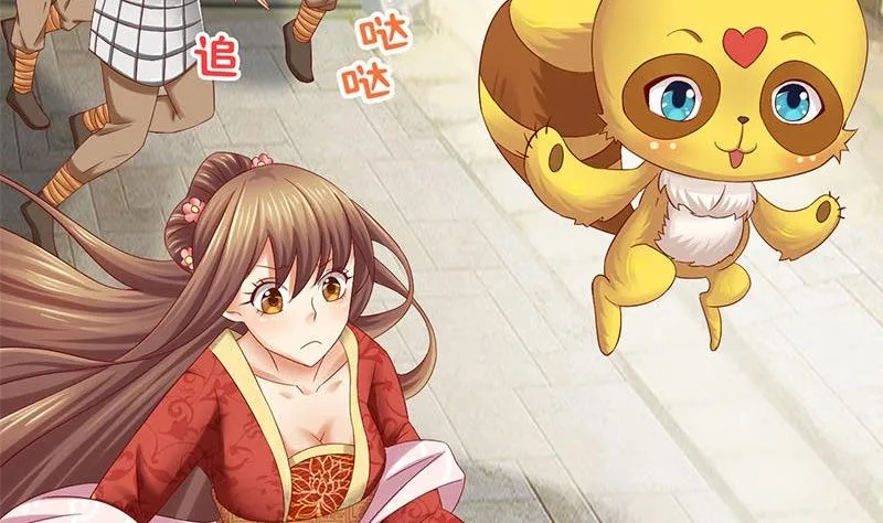 第9话 真是世风日下 第32页