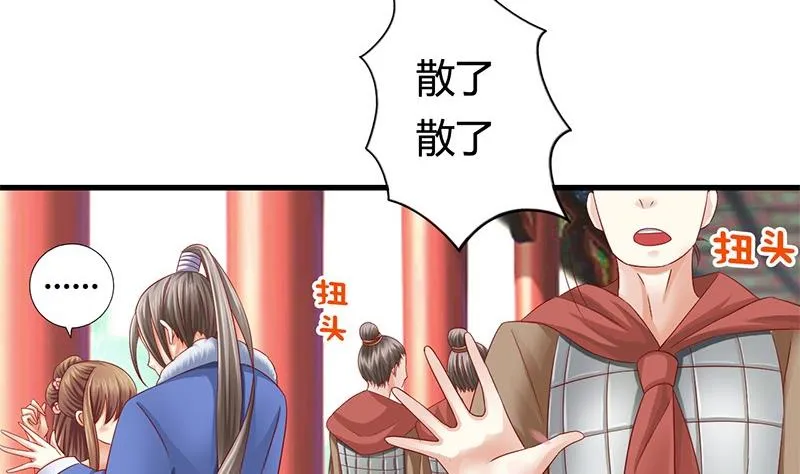 第10话 不就是为了这个？ 第13页