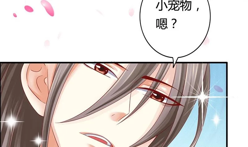 第10话 不就是为了这个？ 第16页