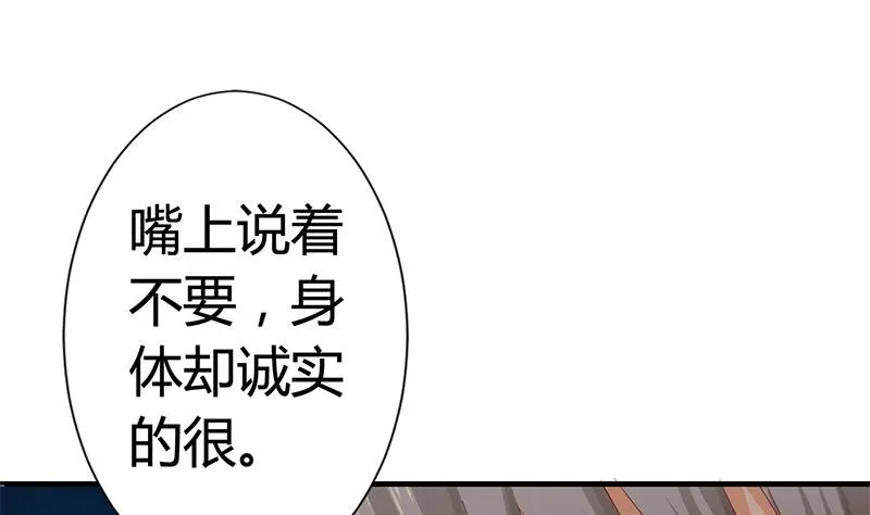 第10话 不就是为了这个？ 第29页