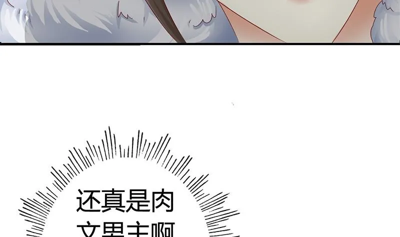 第10话 不就是为了这个？ 第31页