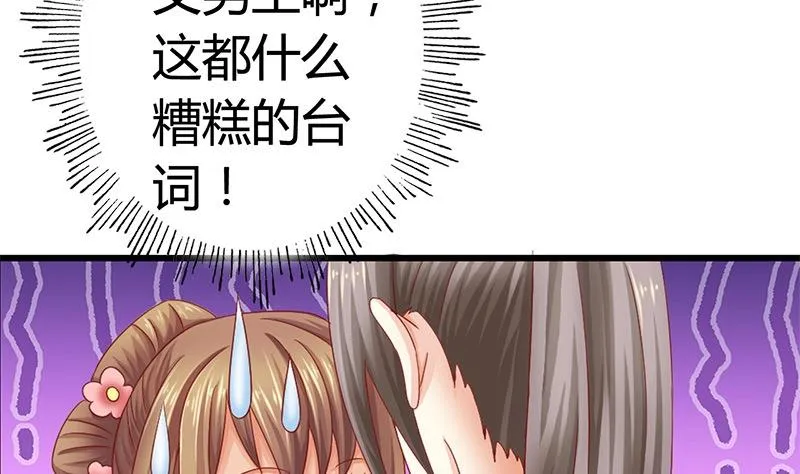 第10话 不就是为了这个？ 第32页