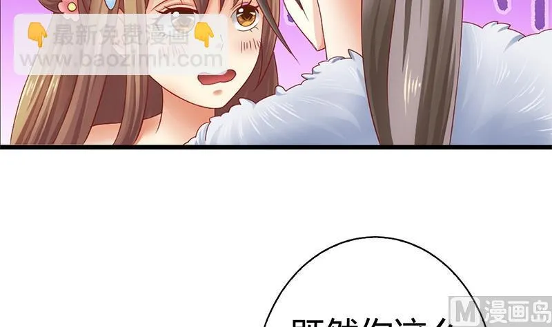 第10话 不就是为了这个？ 第33页