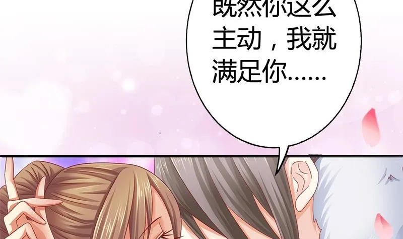 第10话 不就是为了这个？ 第34页