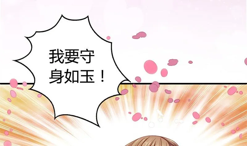 第10话 不就是为了这个？ 第44页