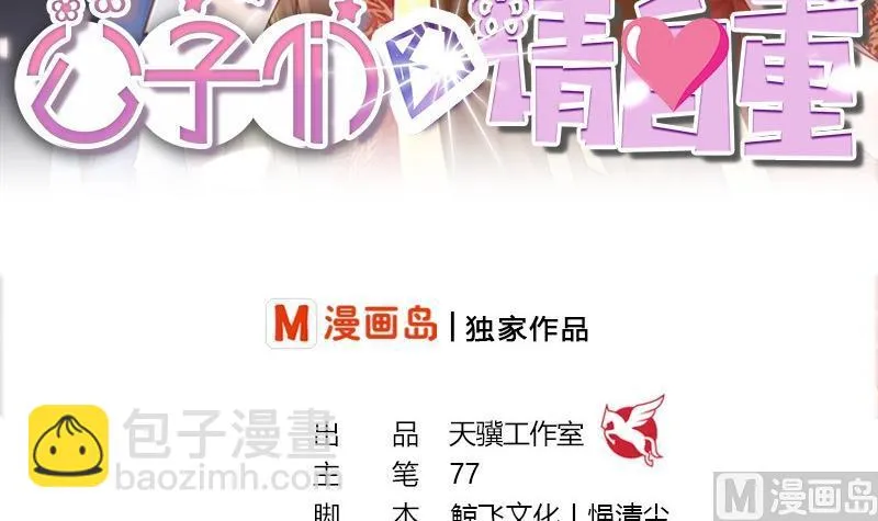 第11话 抓刺客 第3页