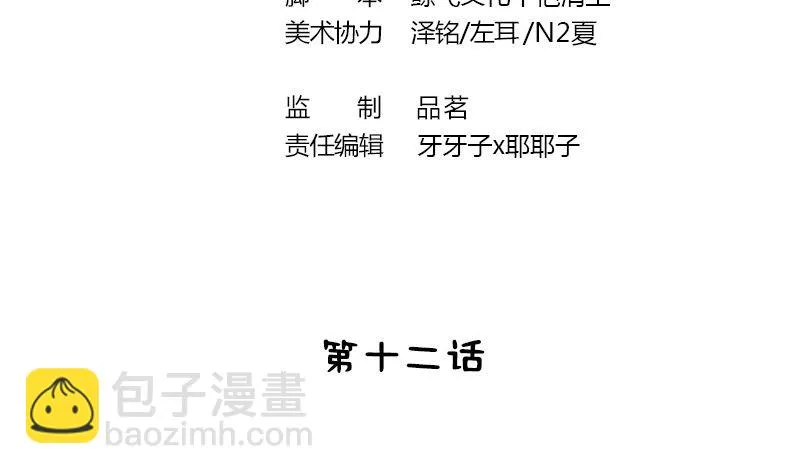 第12话 你不该恨我么 第4页