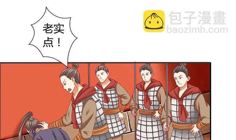 第12话 你不该恨我么 第5页