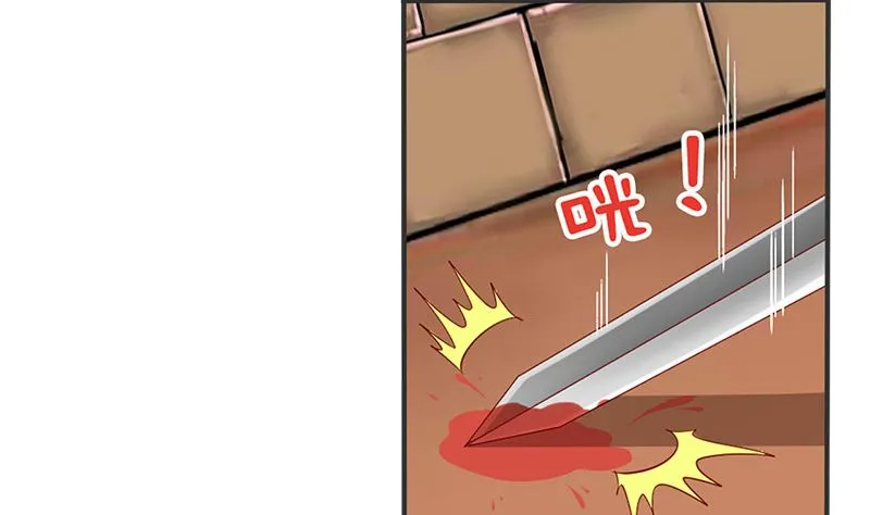 第12话 你不该恨我么 第7页