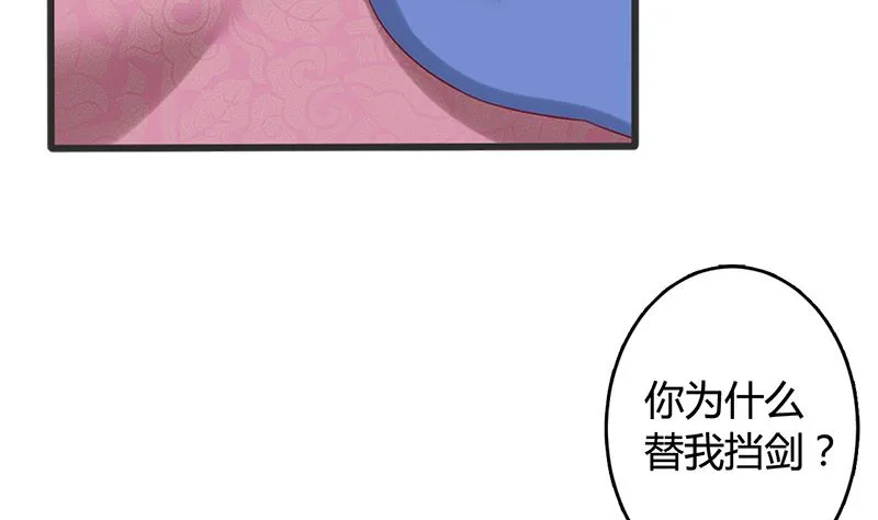 第12话 你不该恨我么 第17页