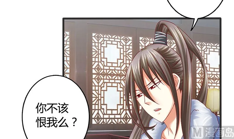 第12话 你不该恨我么 第18页