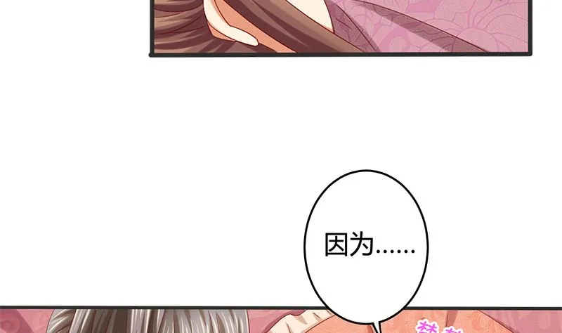第12话 你不该恨我么 第20页