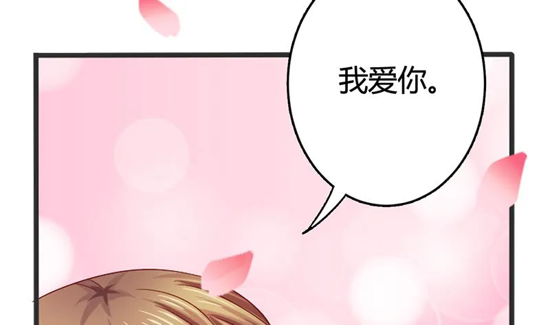 第12话 你不该恨我么 第25页