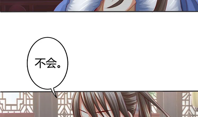 第12话 你不该恨我么 第47页