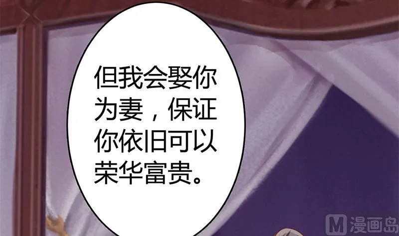 第12话 你不该恨我么 第54页