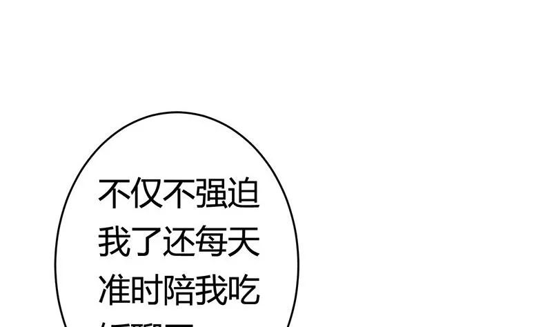第13话 你就是菁公主？ 第10页