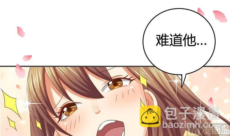 第13话 你就是菁公主？ 第15页