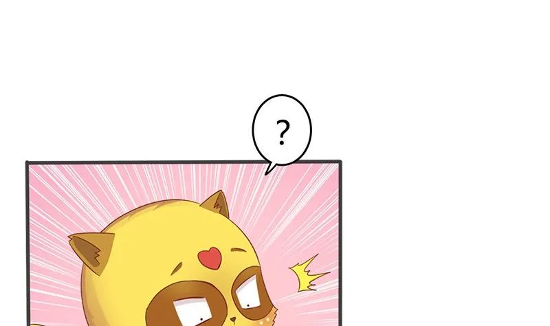 第13话 你就是菁公主？ 第20页