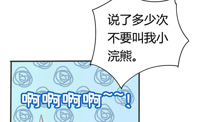 第13话 你就是菁公主？ 第22页